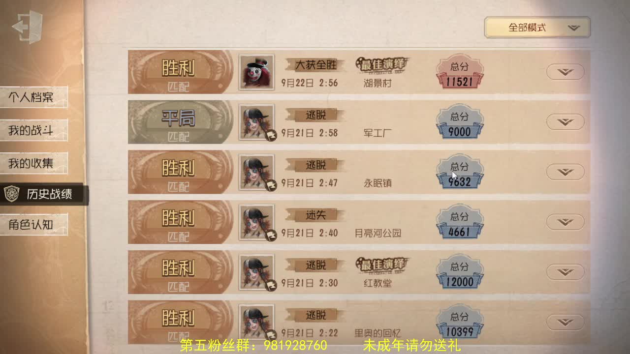 深夜催眠导师~ 第1段