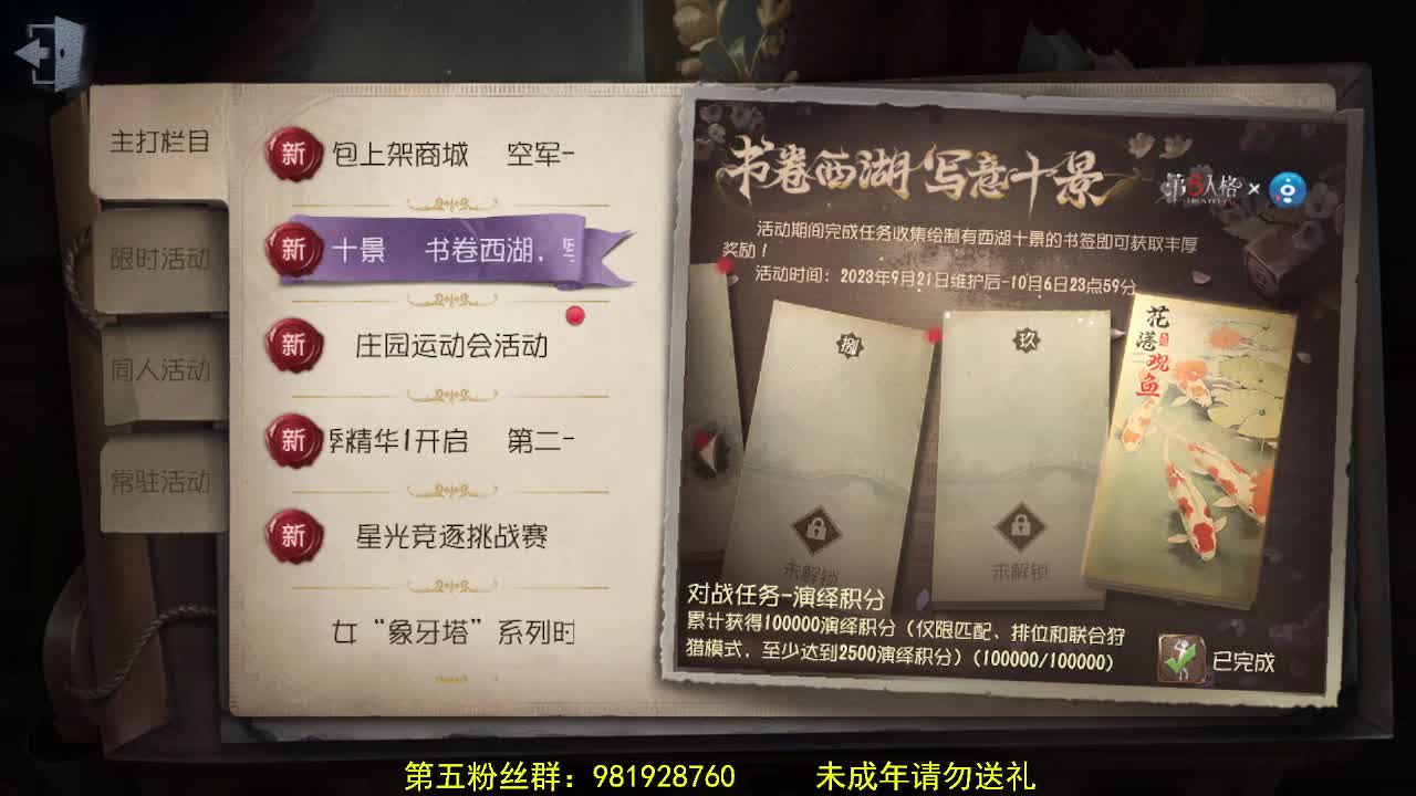深夜催眠导师~ 第5段