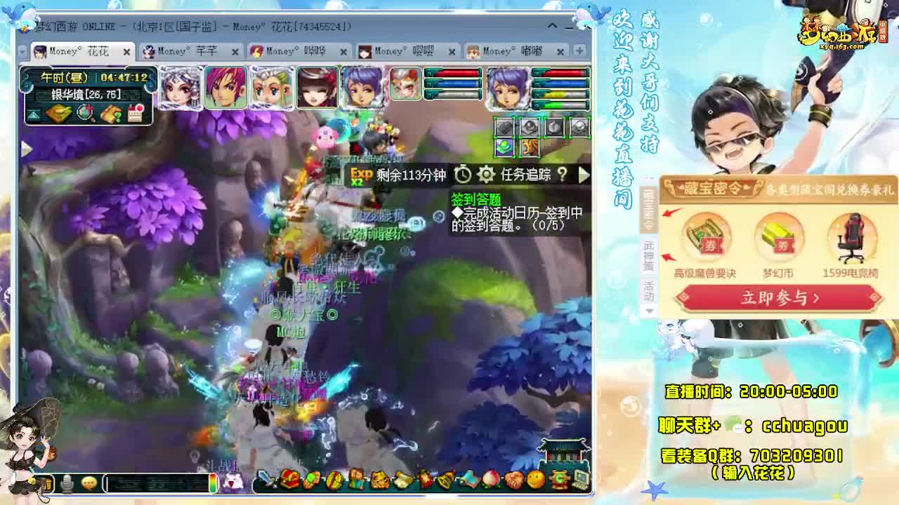 175专业归墟日常生死劫（感谢陪伴） 第6段
