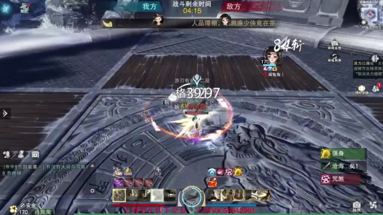 粉丝少 好下手 第1段