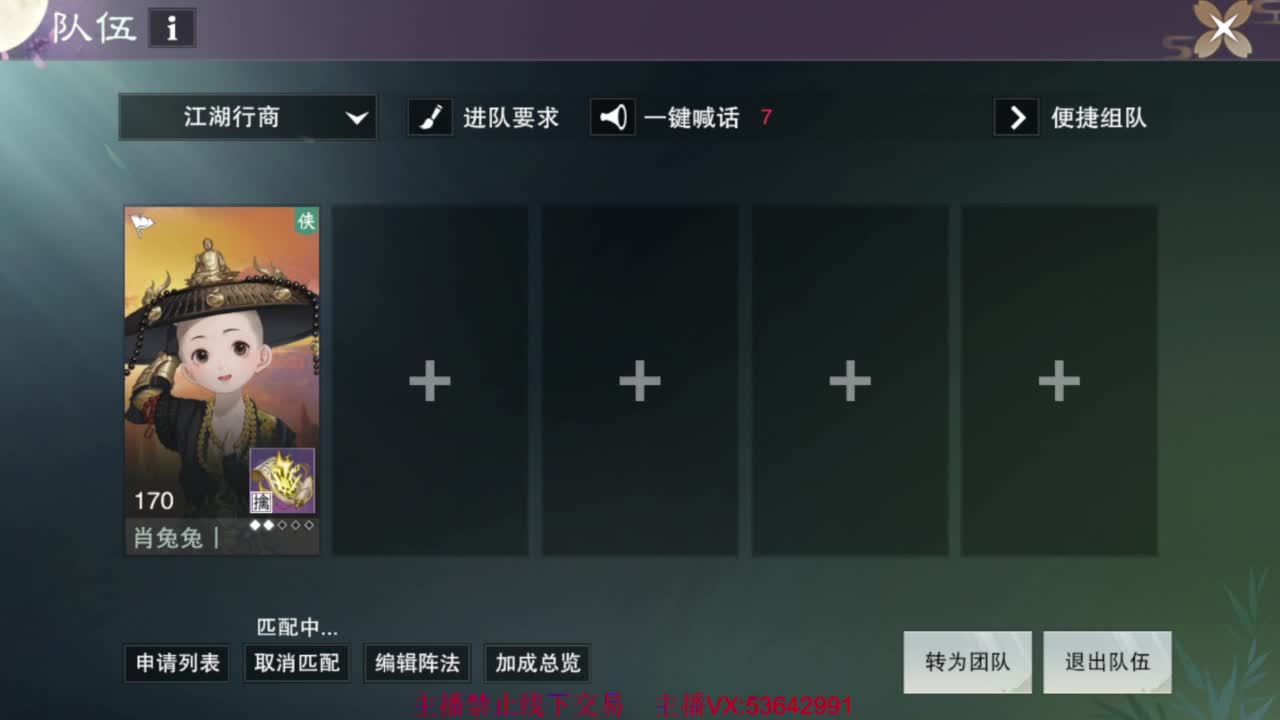 粉丝少 好下手 第7段