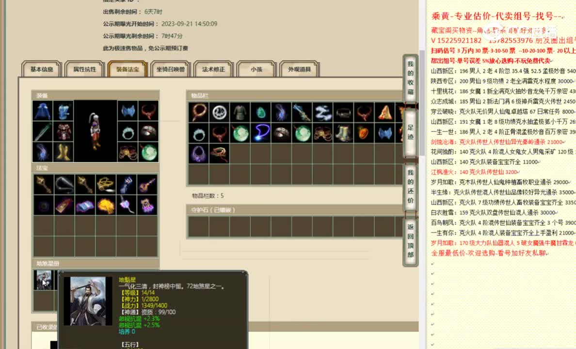 水晶宫200男人111500