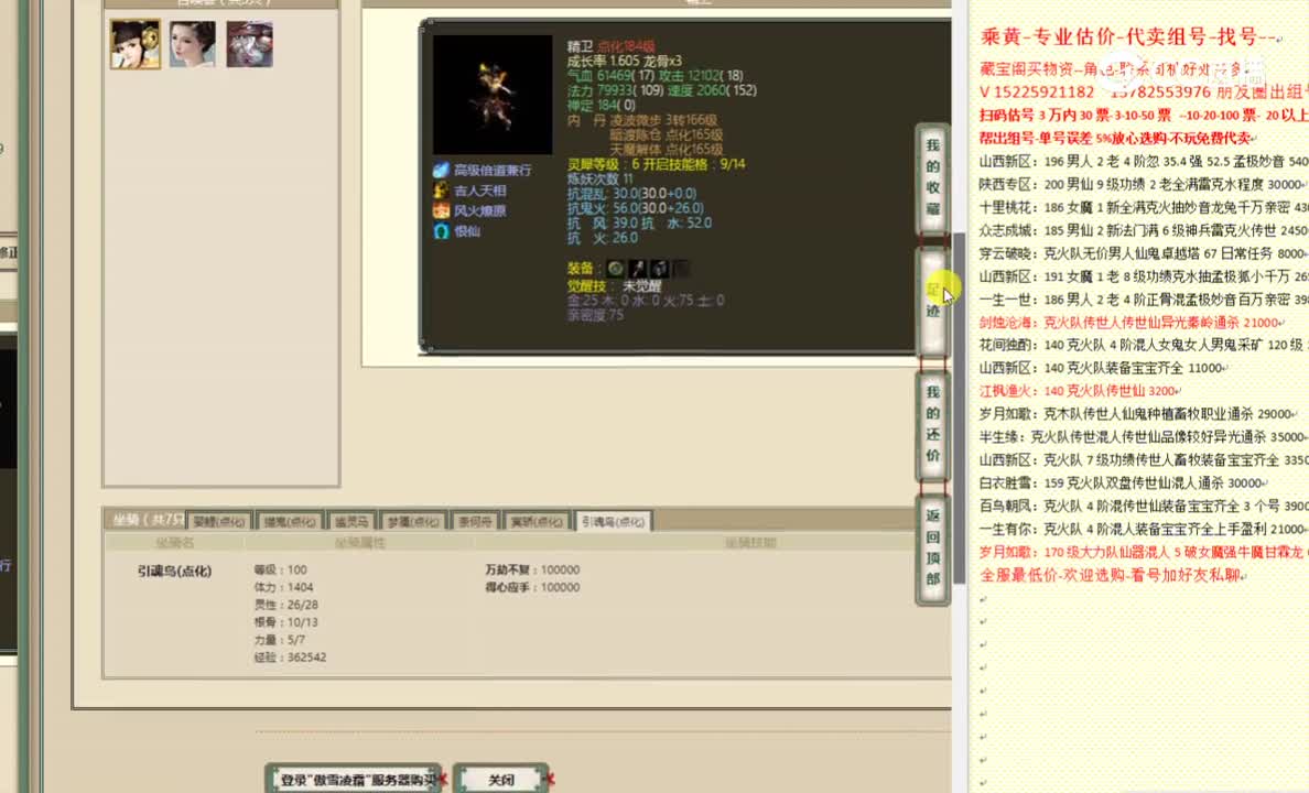 傲雪凌霜183女鬼10000
