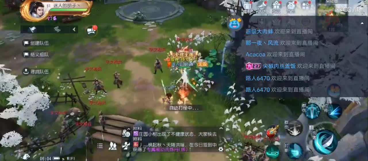 免费送点赞支持一下【谢谢大家】 第1段