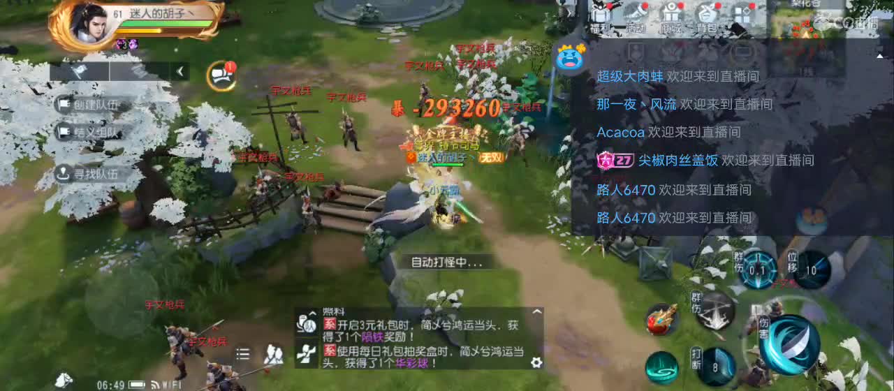 免费送点赞支持一下【谢谢大家】 第2段