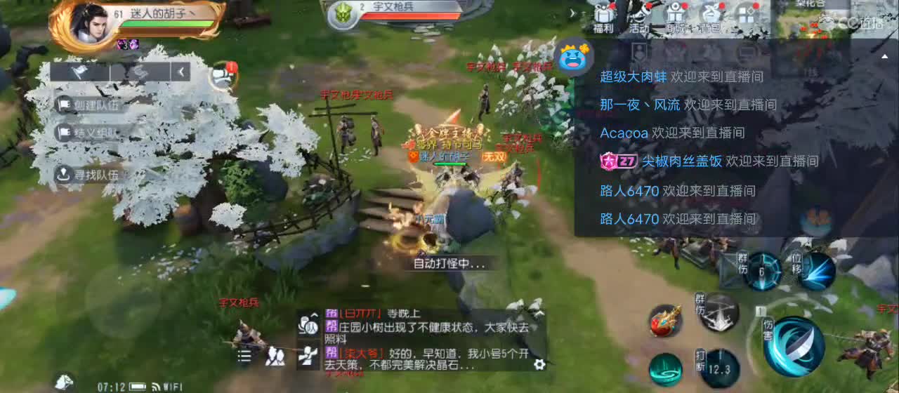免费送点赞支持一下【谢谢大家】 第3段