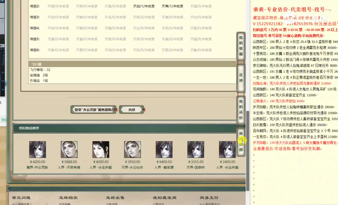 齐云灵脉162男鬼5000