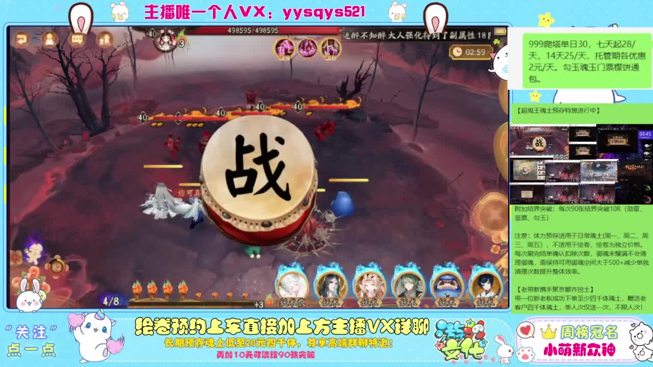 接爬塔999,魂土预存,百星,超鬼王, 第2段