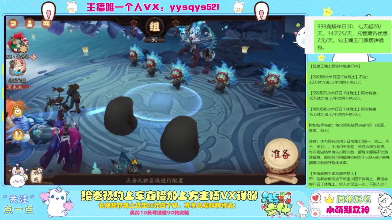 接爬塔999,魂土预存,百星,超鬼王, 第4段