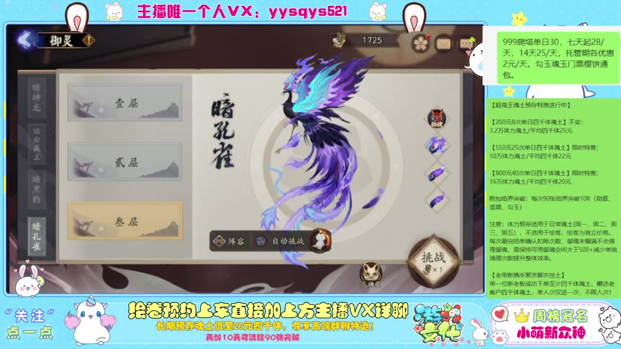 接爬塔999,魂土预存,百星,超鬼王, 第6段