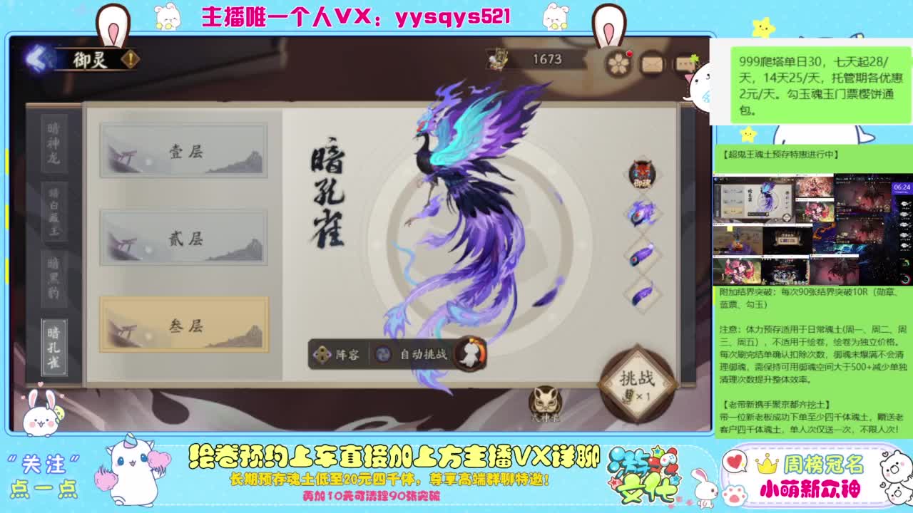 接爬塔999,魂土预存,百星,超鬼王, 第7段
