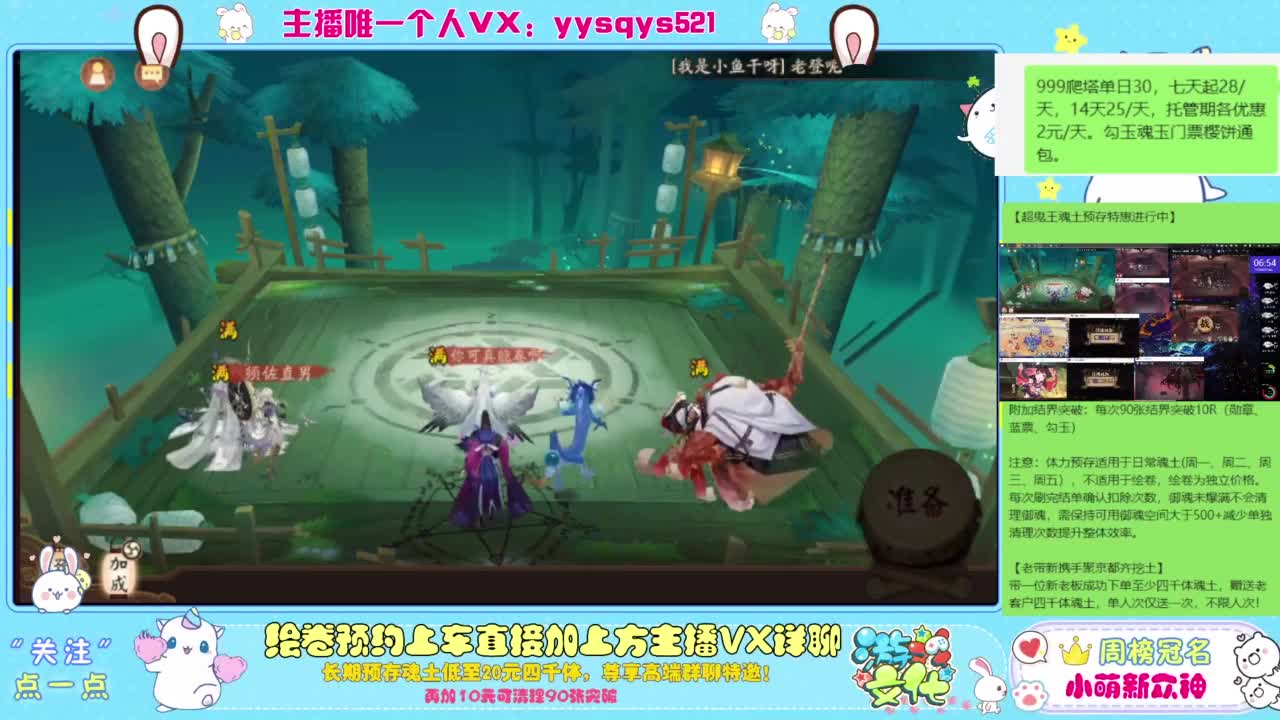 接爬塔999,魂土预存,百星,超鬼王, 第8段