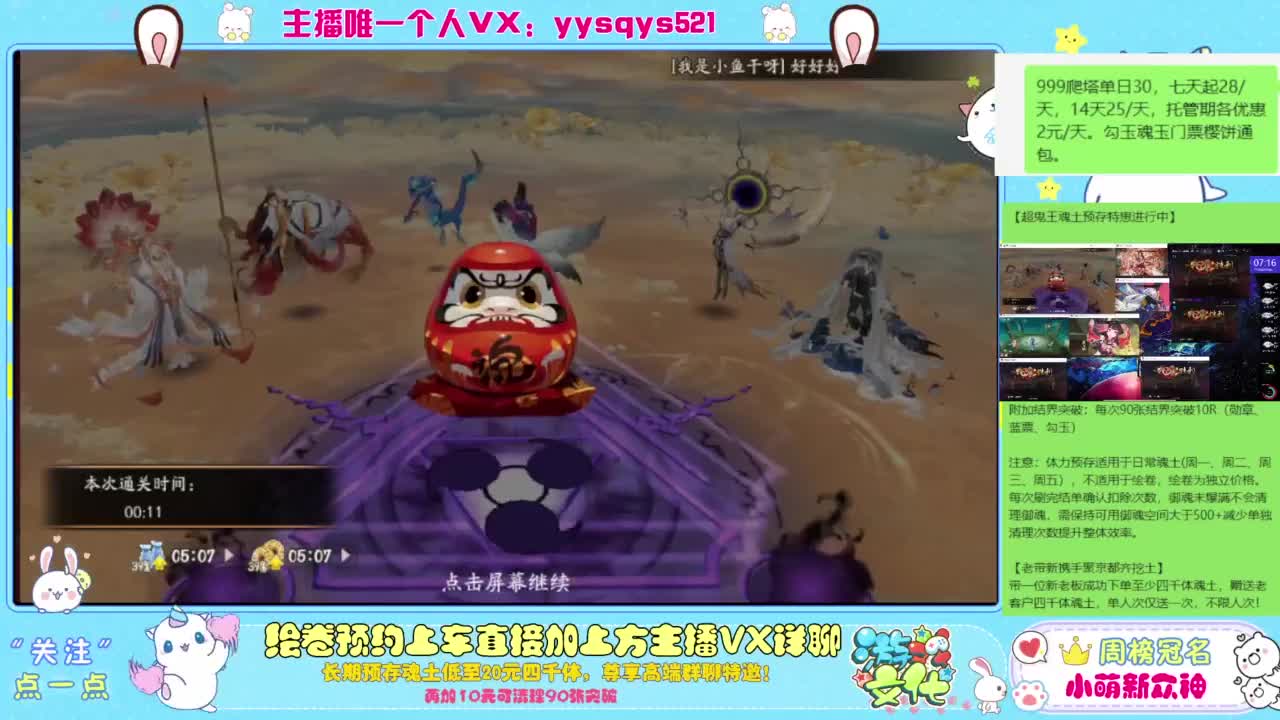 接爬塔999,魂土预存,百星,超鬼王, 第9段