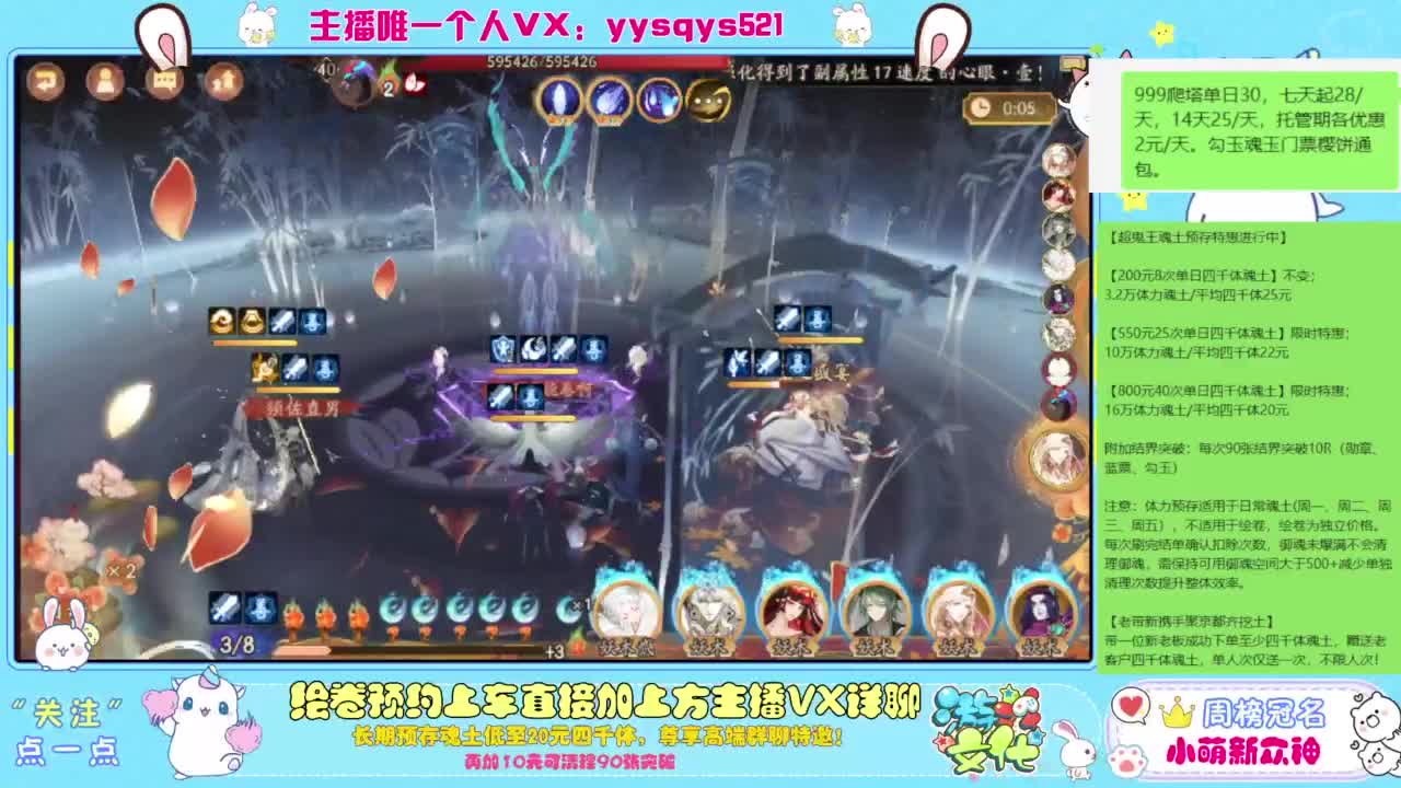 接爬塔999,魂土预存,百星,超鬼王, 第10段