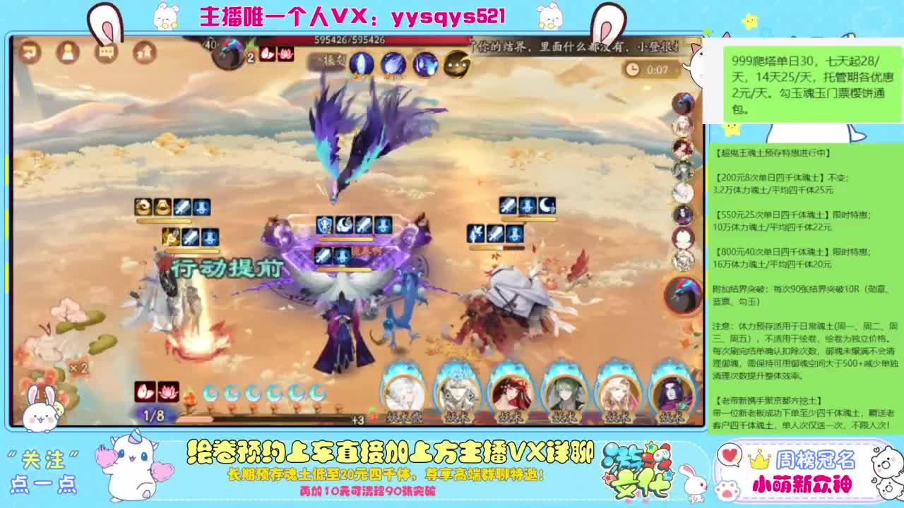 接爬塔999,魂土预存,百星,超鬼王, 第11段