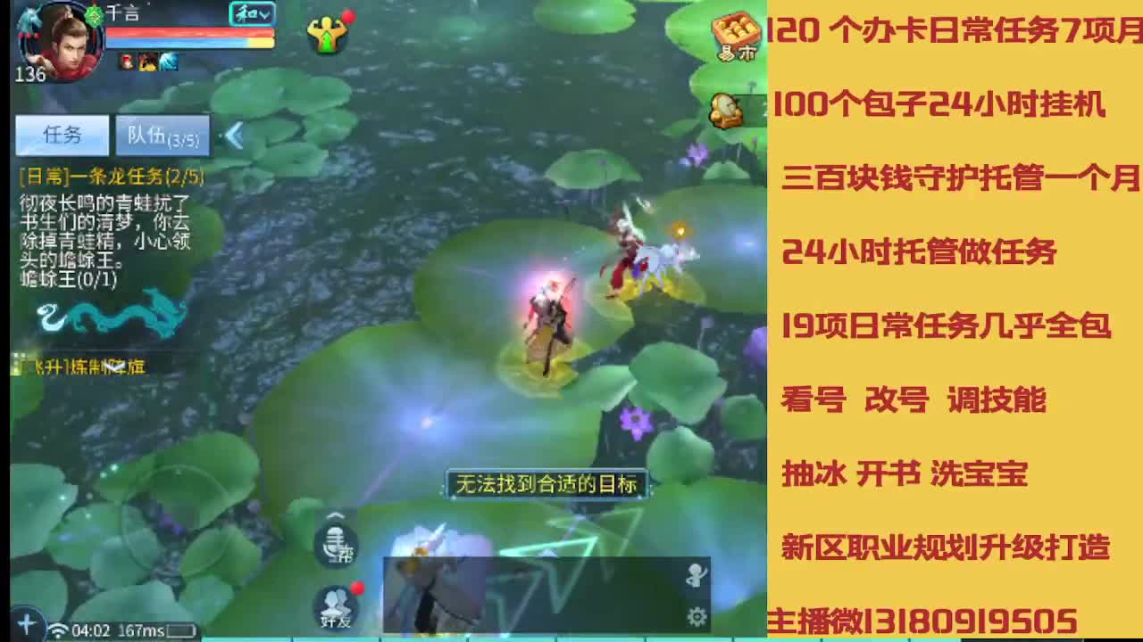 没活免费挂机免费做简单任务 第1段