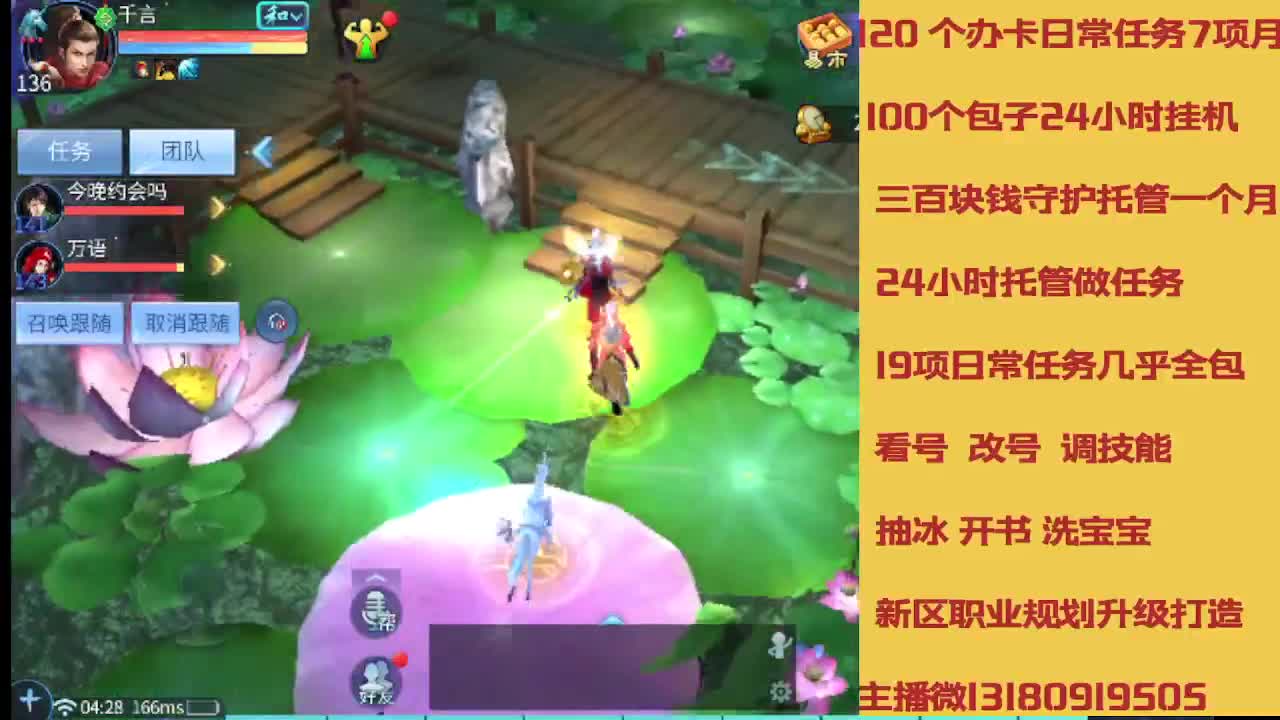 没活免费挂机免费做简单任务 第2段