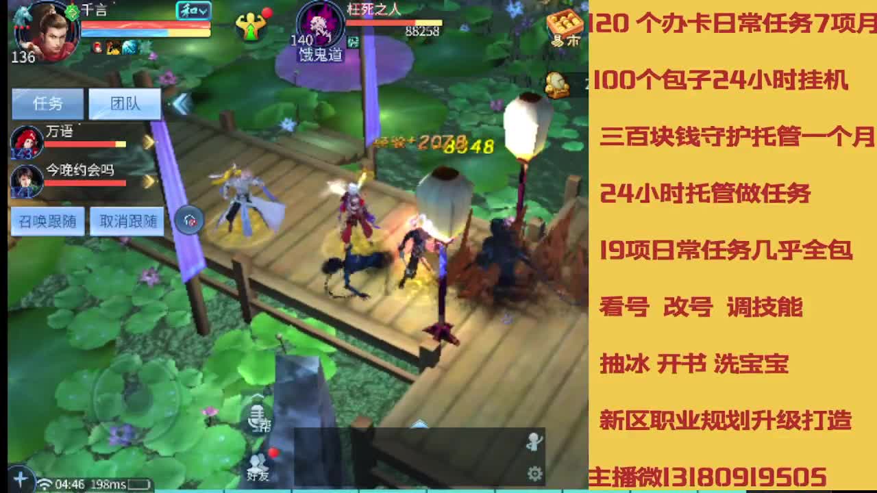 没活免费挂机免费做简单任务 第3段