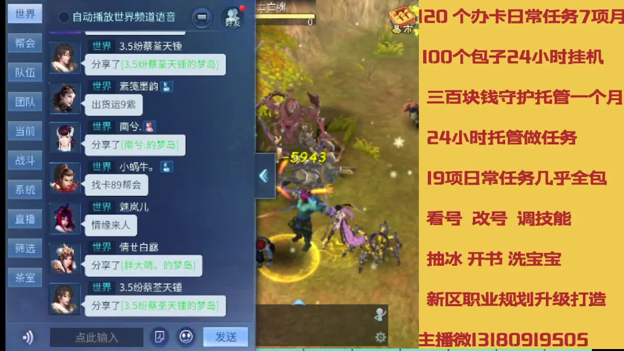 没活免费挂机免费做简单任务 第9段
