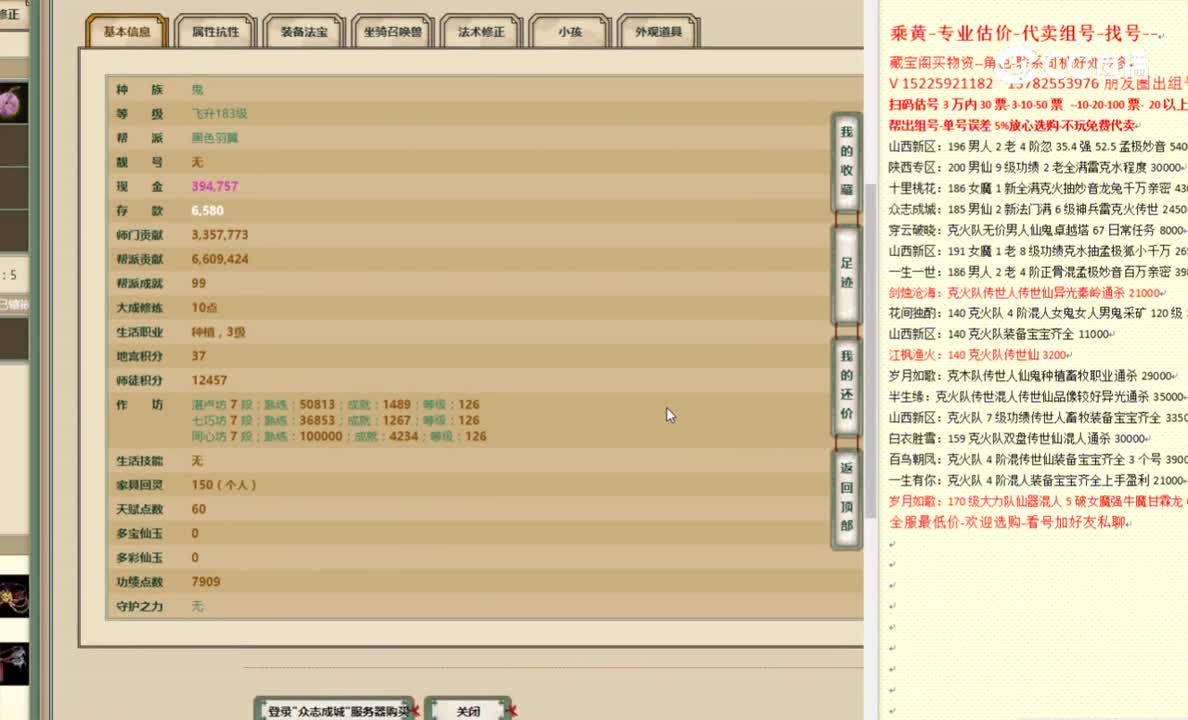 众志成城183男鬼9000