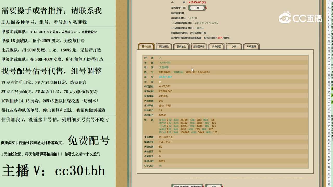 2023-09-22 09-20-38男人
