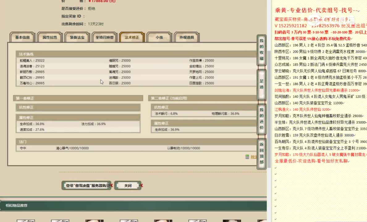 傲雪凌霜189女人17888