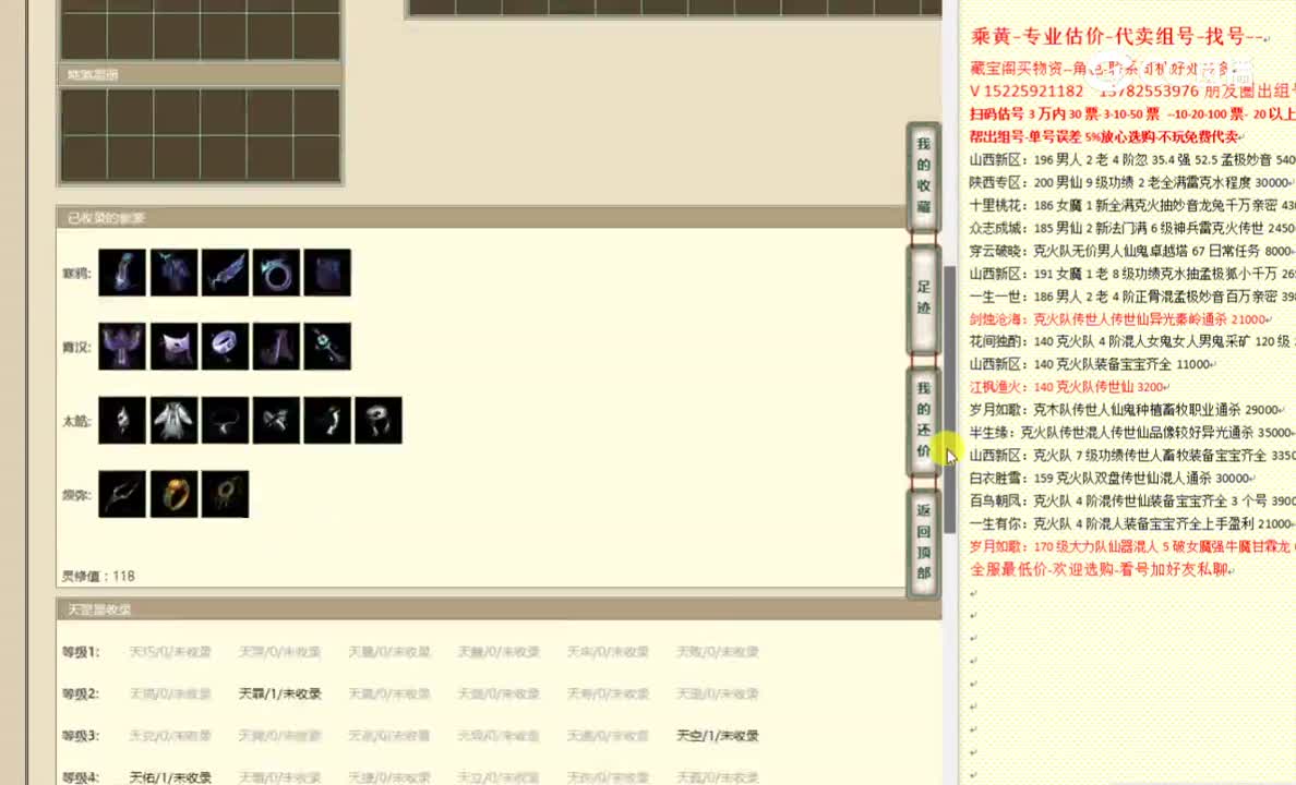 星河云海162男仙1200