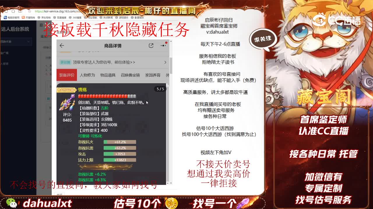 九州女仙