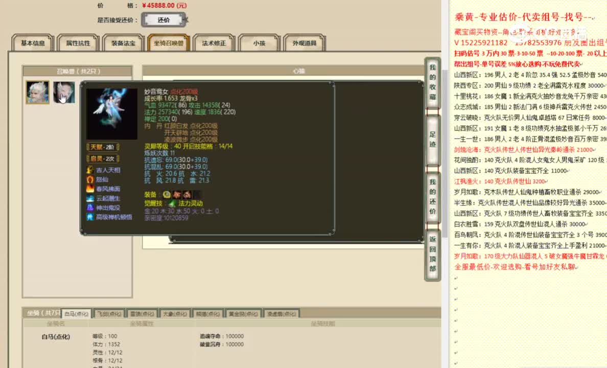 剑烛沧海193男人45888