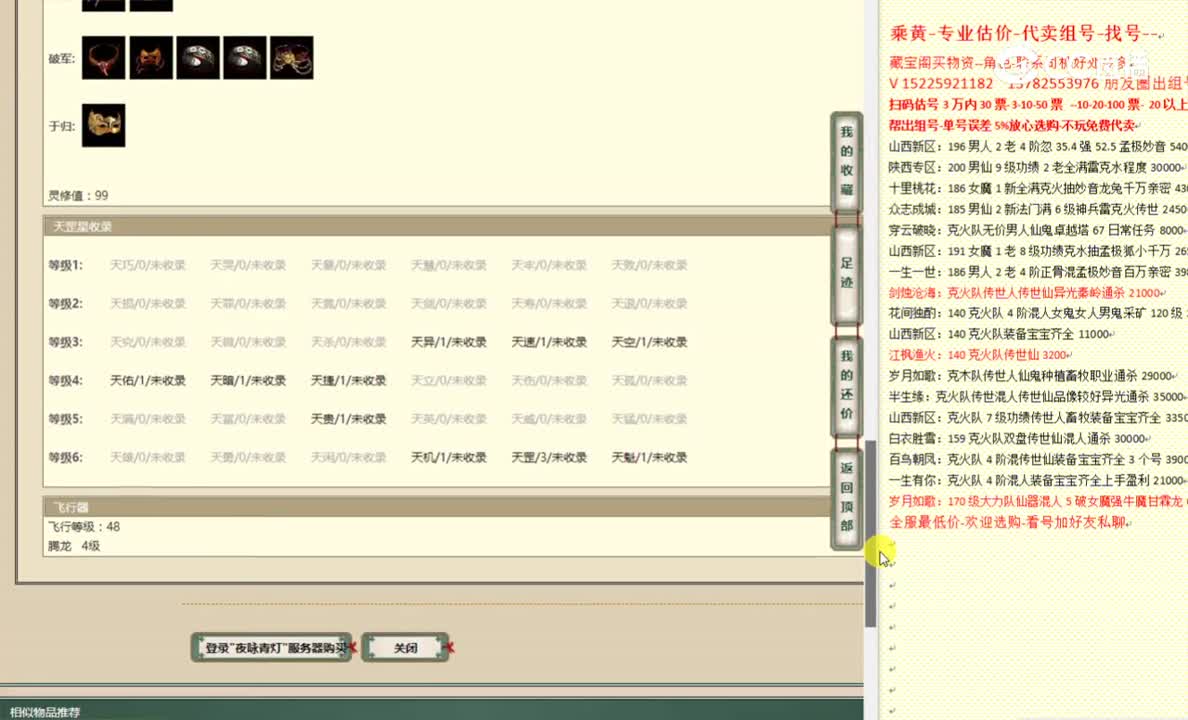 夜咏青灯173男魔25888