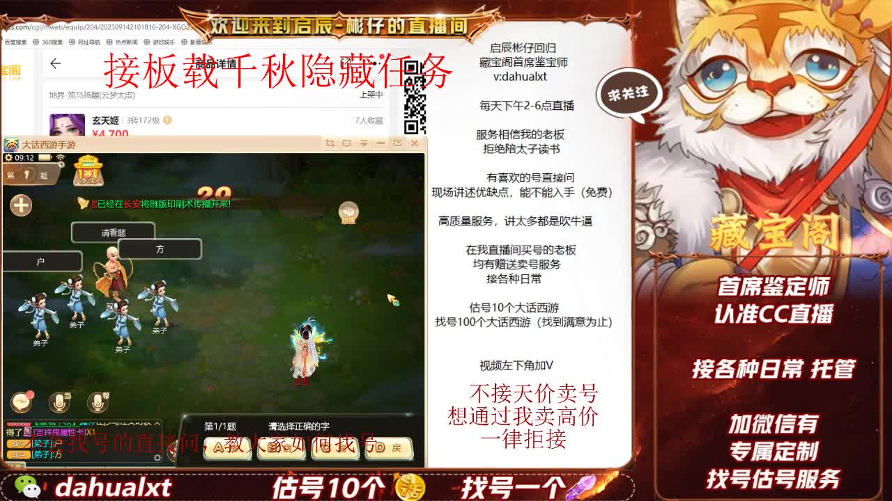 藏宝阁找号估号 第3段