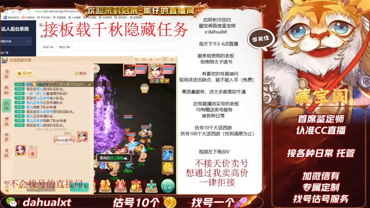 藏宝阁找号估号 第4段