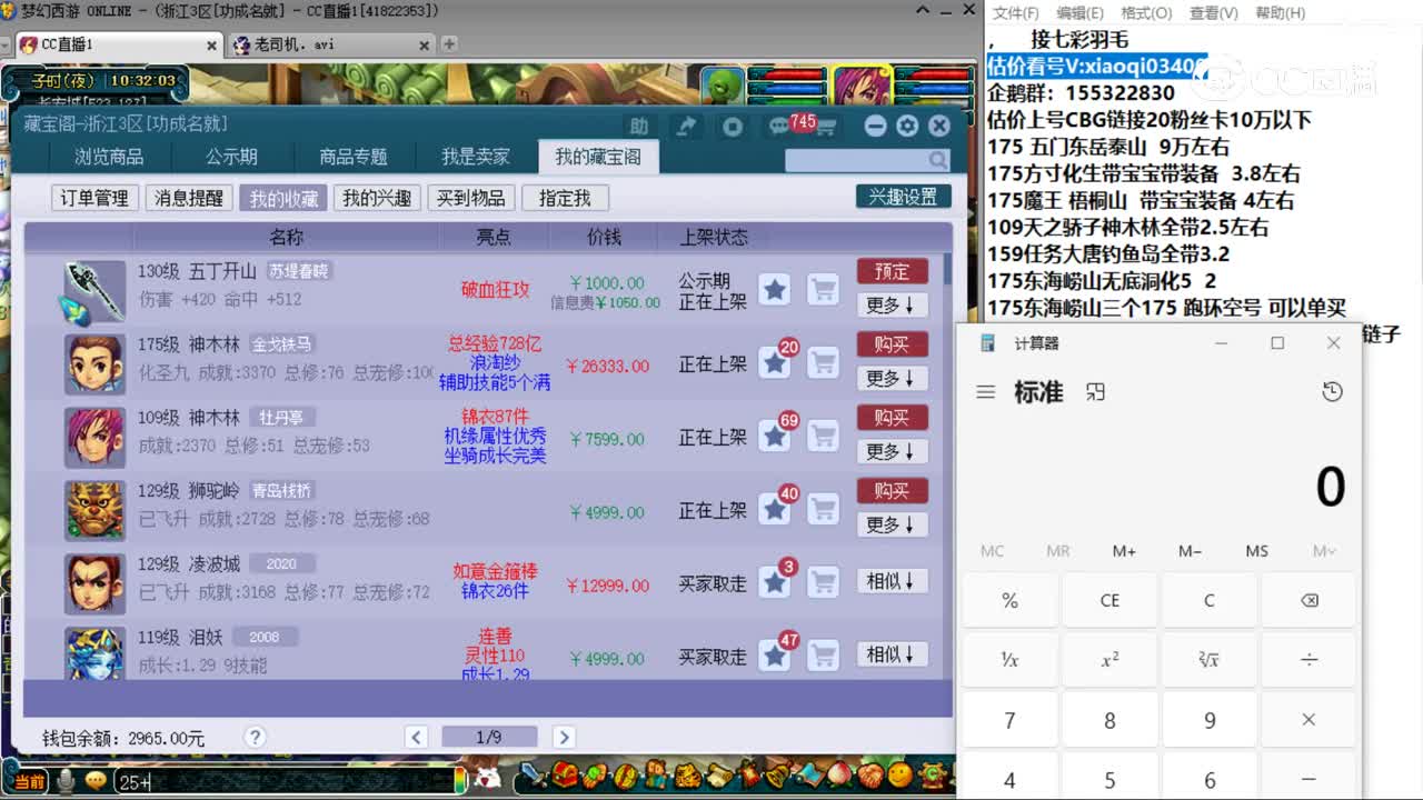 【主播点评】五丁开山