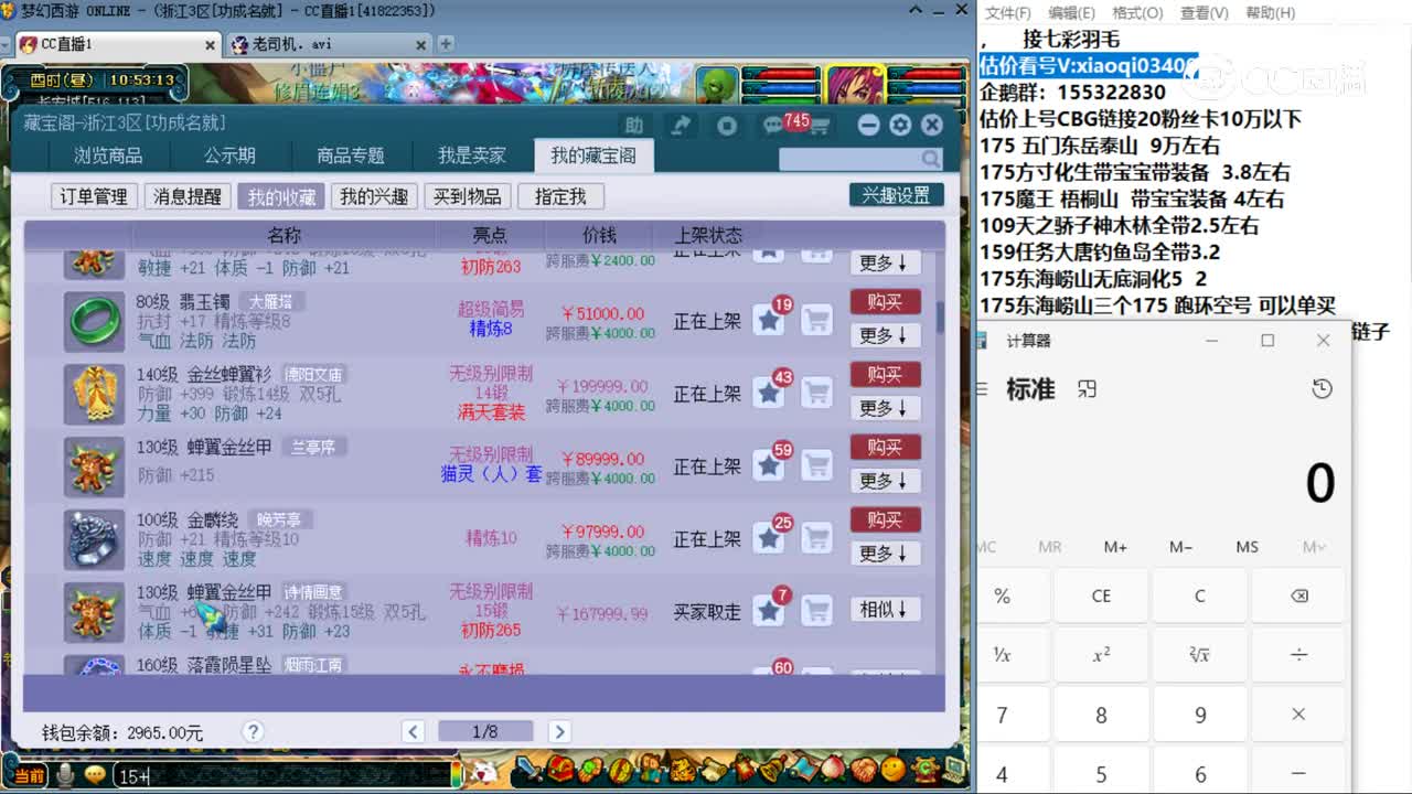 【主播点评】蝉翼金丝甲