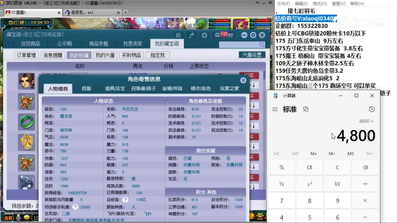 【主播点评】神木林