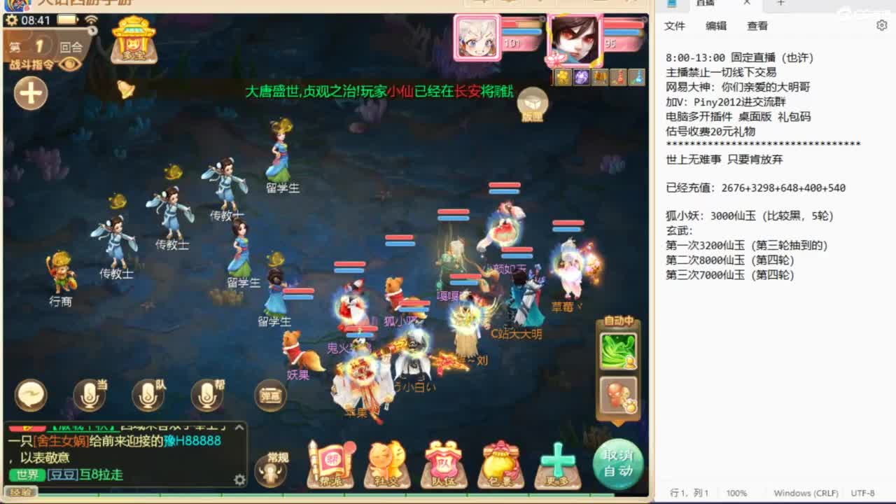万元玩转八周年新服 第1段