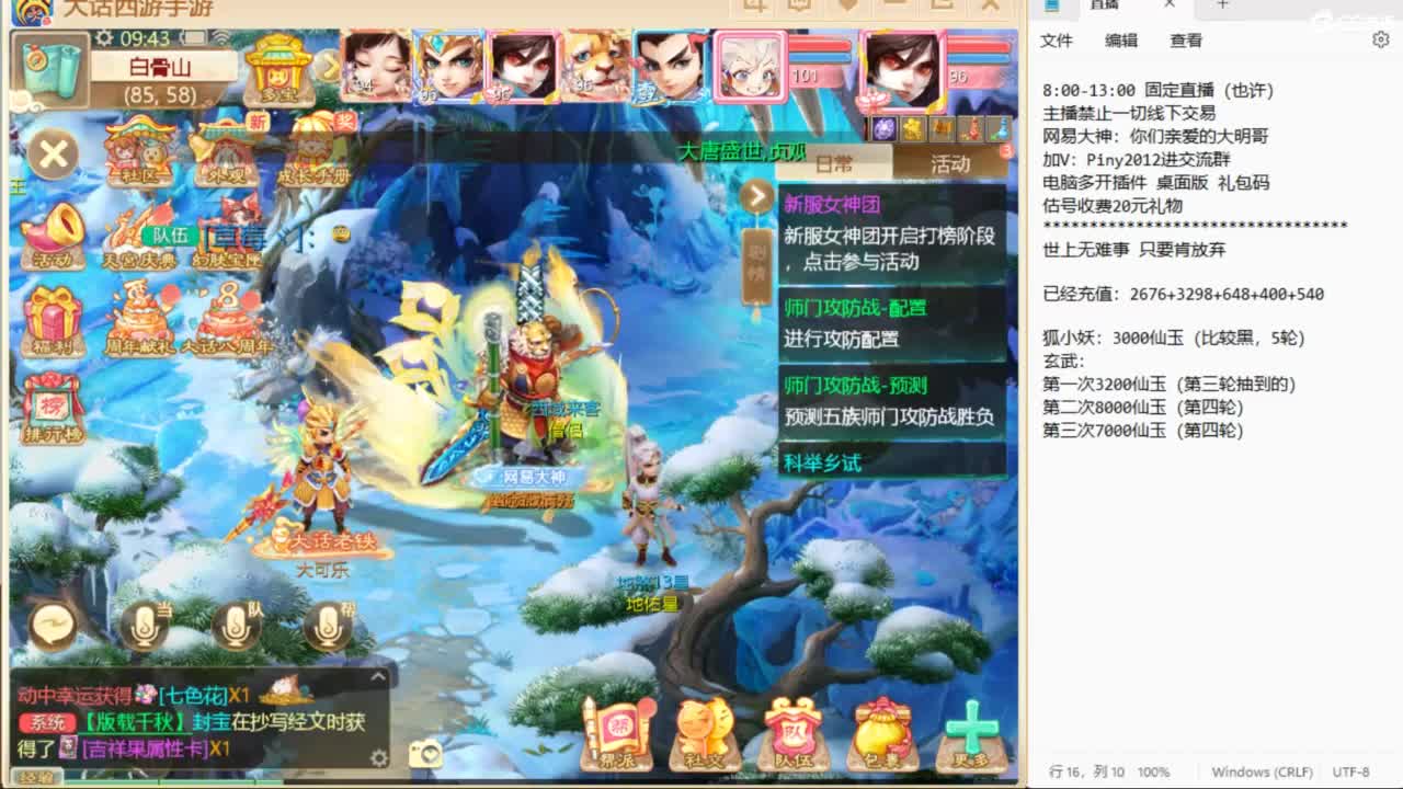 万元玩转八周年新服 第3段