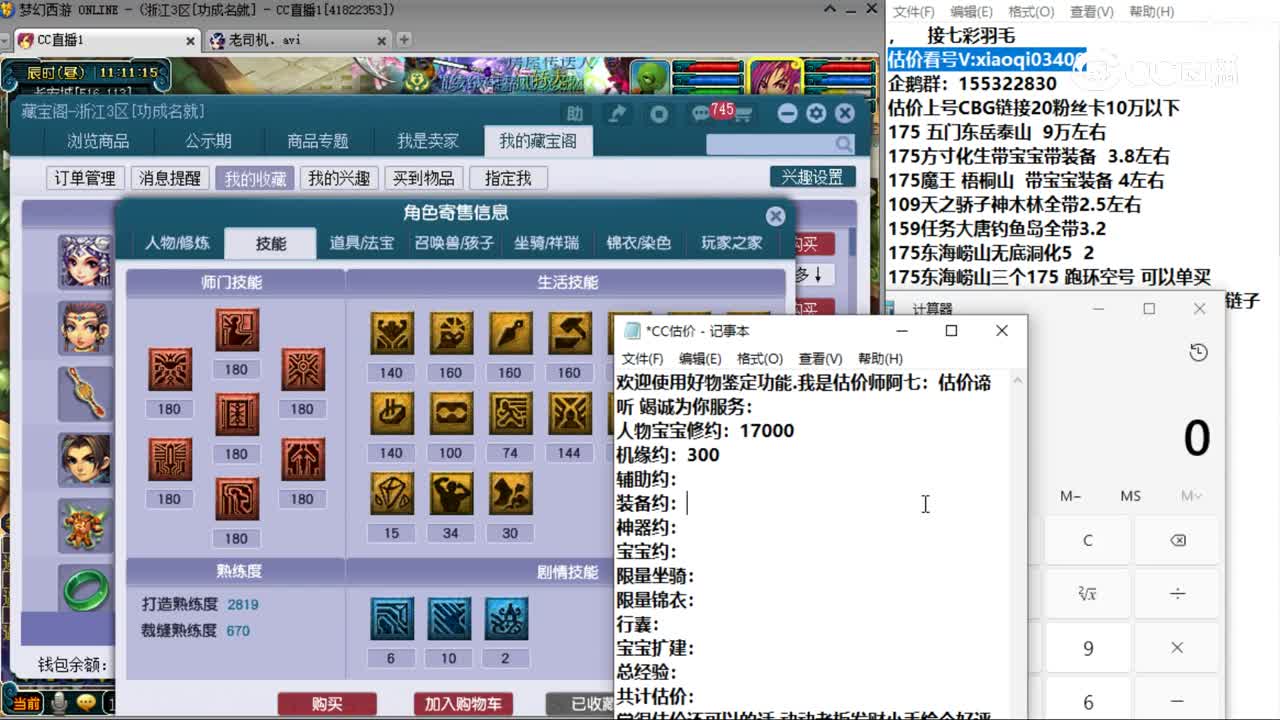 【主播点评】女儿村
