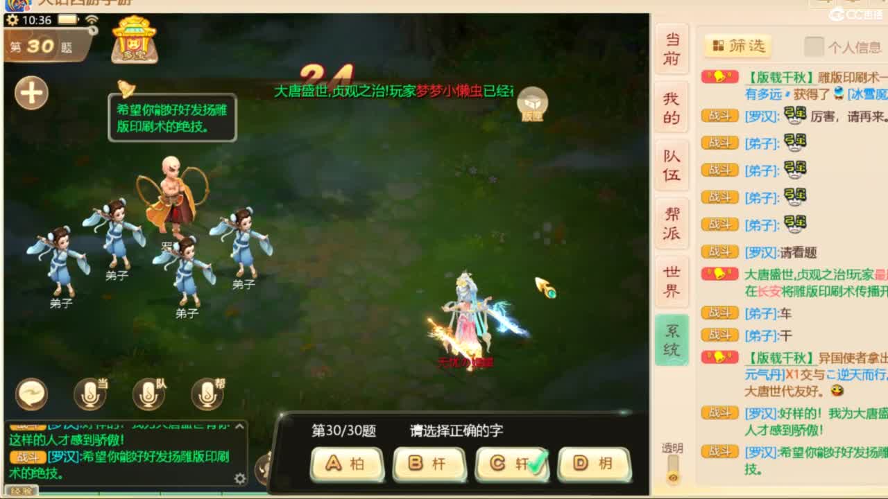 万元玩转八周年新服 第5段