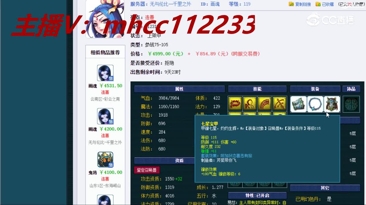 【主播点评】画魂