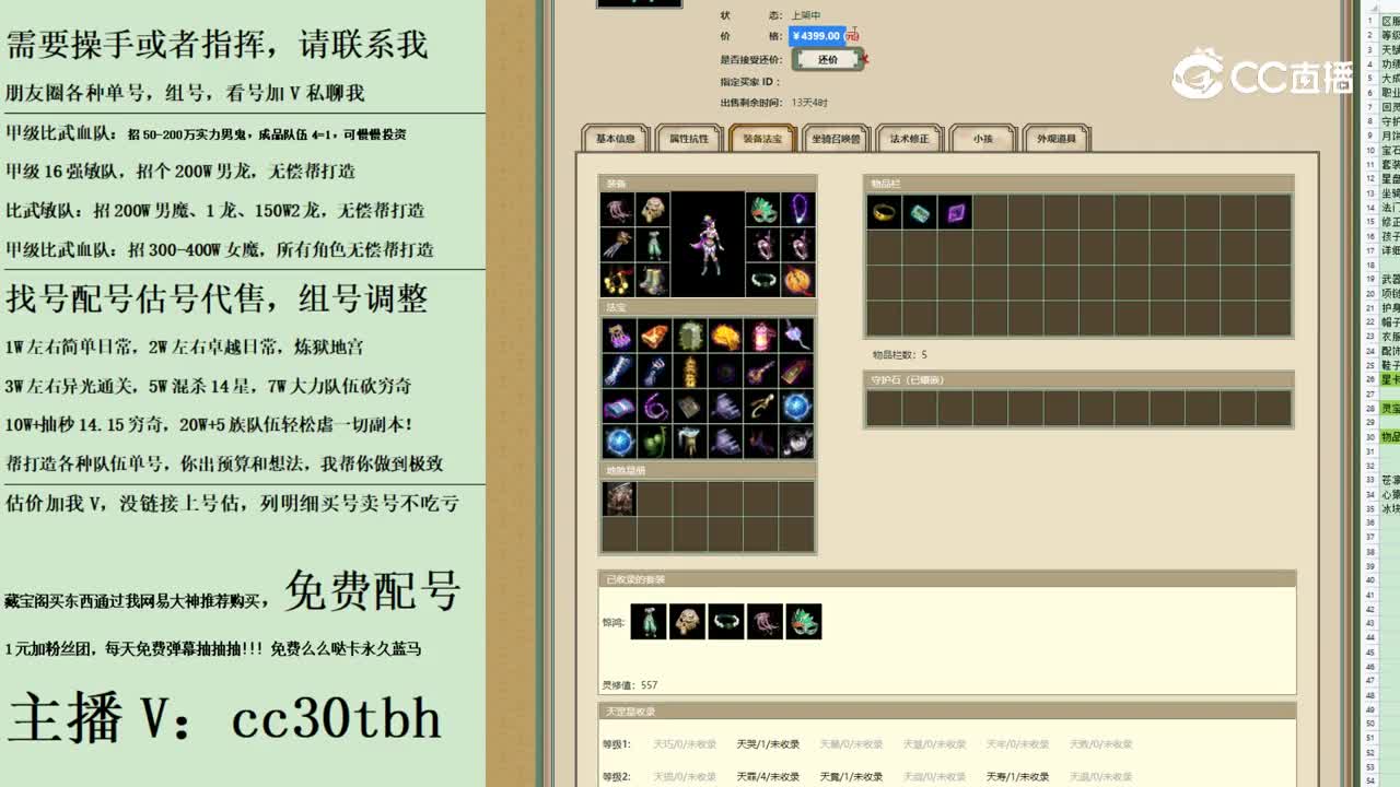 2023-09-22 11-28-41女魔