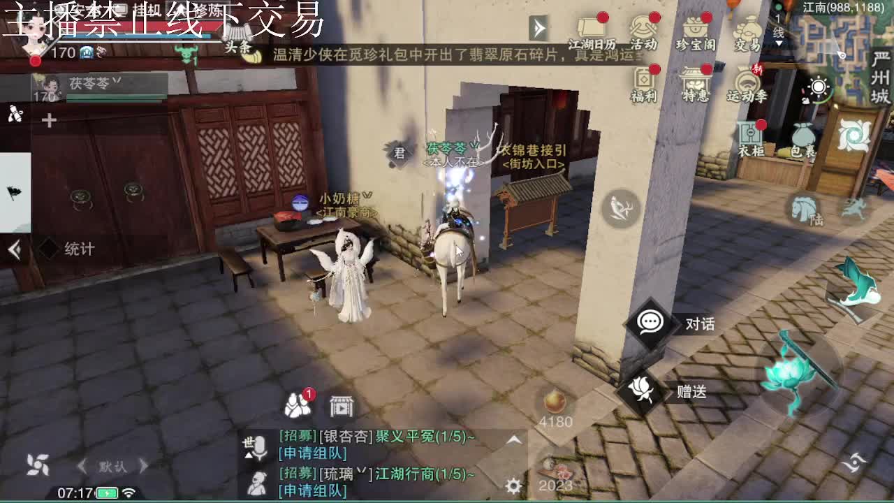 专治各种不开心 第1段