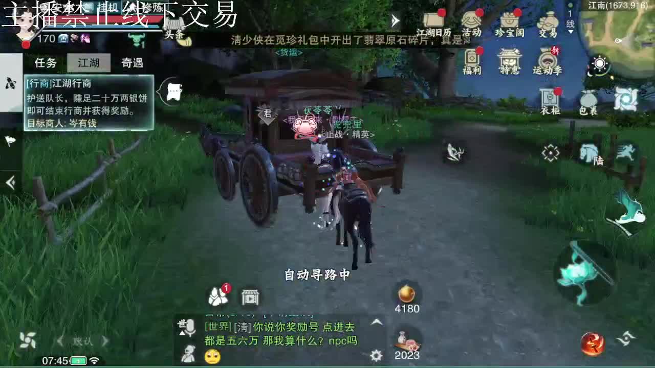 专治各种不开心 第2段