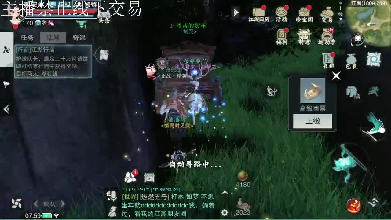 专治各种不开心 第3段