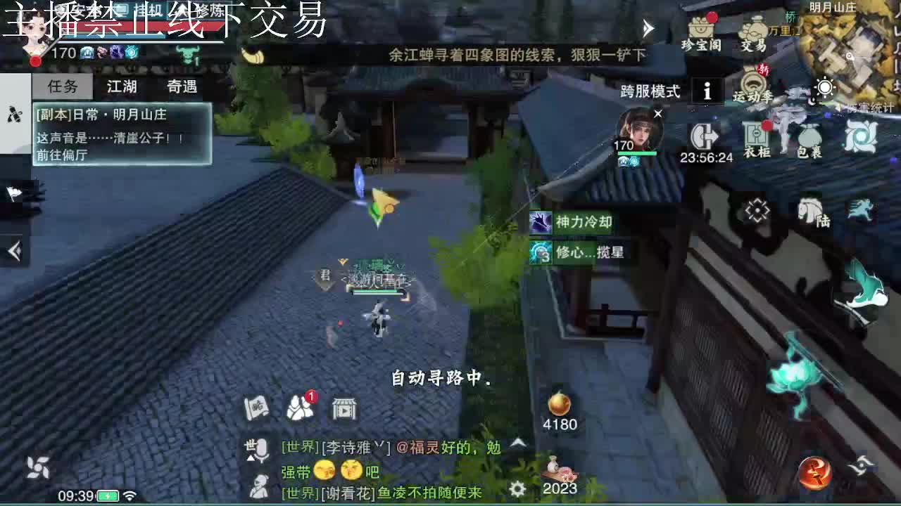 专治各种不开心 第6段