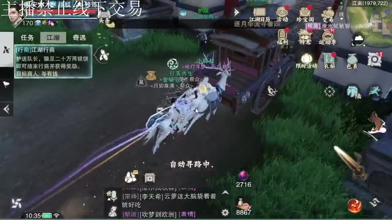 专治各种不开心 第8段