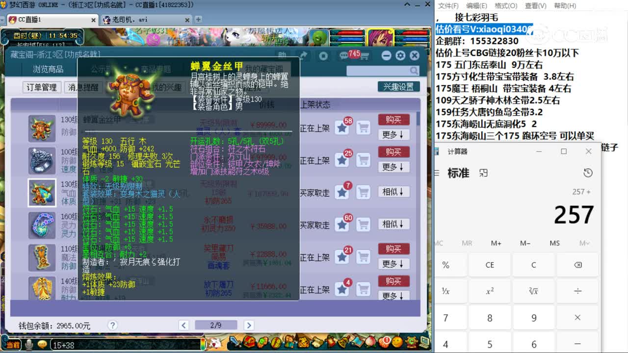 【主播点评】碧霞彩云衣