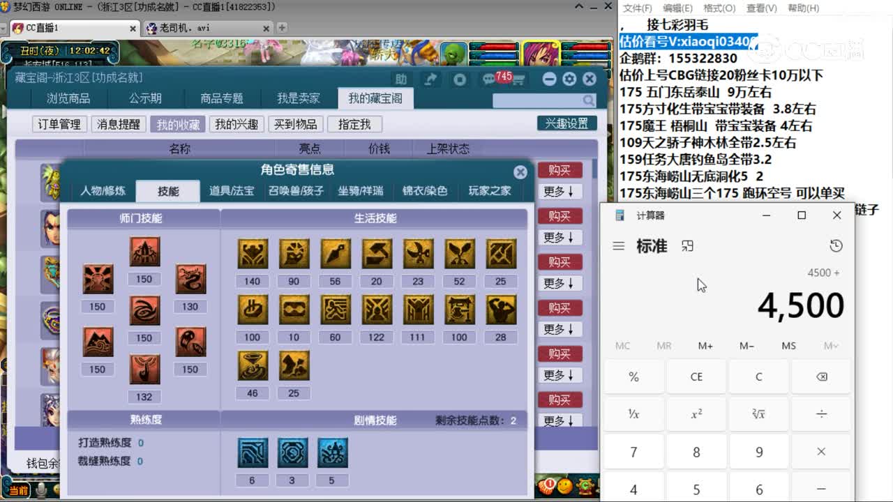 【主播点评】凌波城