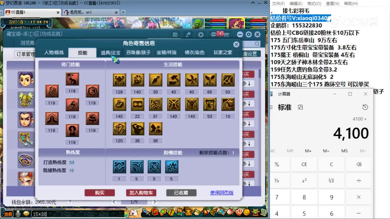 【主播点评】神木林