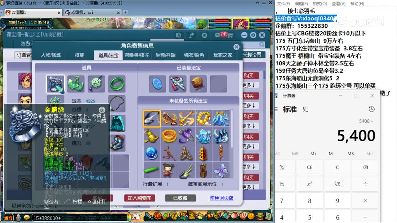 【主播点评】化生寺